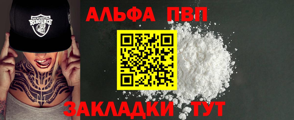 Гусев  Alpha PVP мука  Вход с VPN  A PVP крисы CK  A-PVP VHQ 