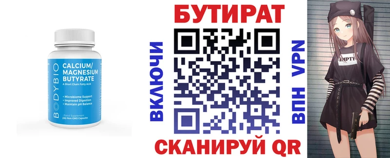 наркота  Гусев  hydra   БУТИРАТ 99% 