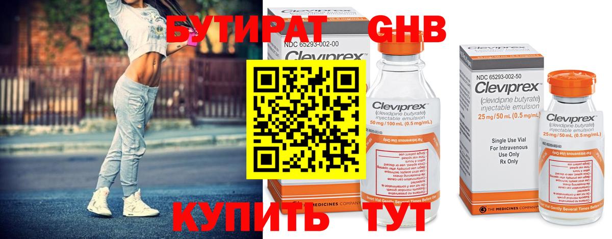 ГЕРОИН Гусев