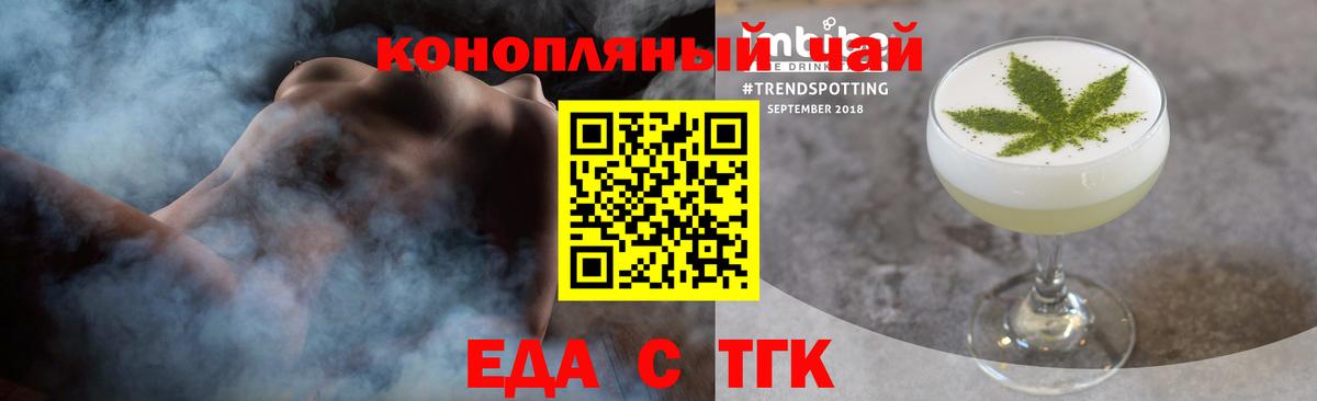 Печенье с ТГК конопля  Вход с VPN  Гусев 