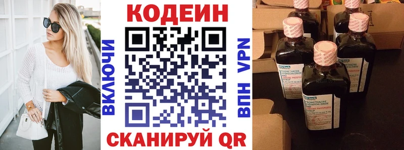 цена наркотик  Гусев  Кодеин Purple Drank 