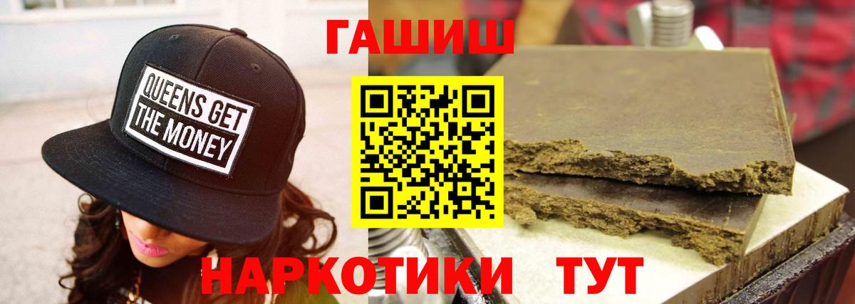 ГАШИШ хэш  ГАШ  Гусев  Вход с VPN  ГАШ гашик 