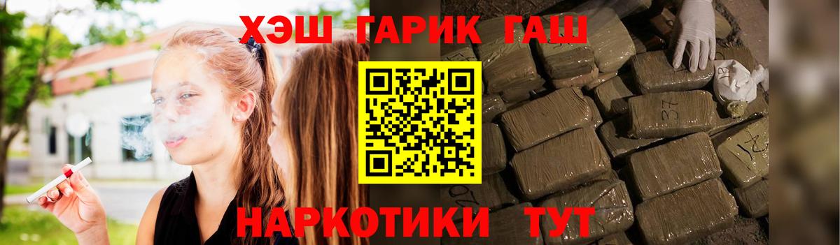 ГАШ 40% ТГК  ГАШИШ  Гусев  Гашиш hashish 