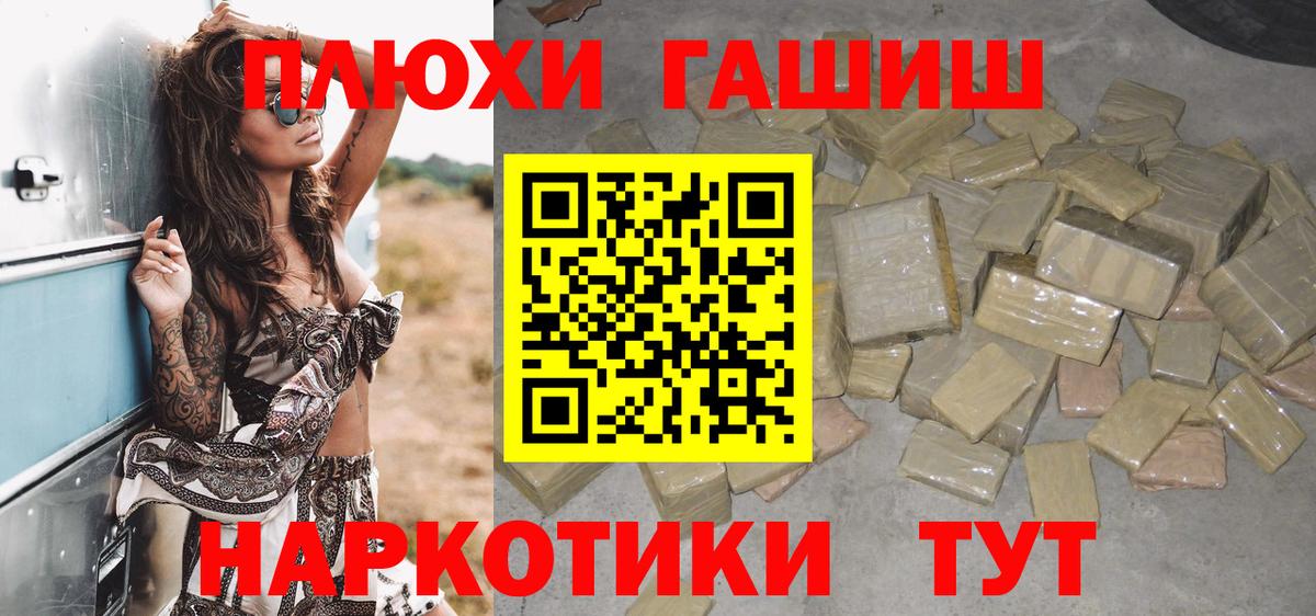 Гашиш hashish Гусев