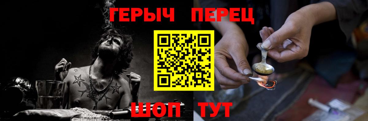 Героин Heroin  Вход с VPN  Героин  Гусев 