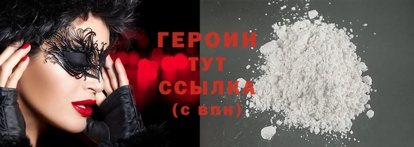героин Белокуриха