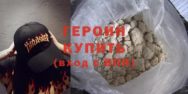 героин Белокуриха
