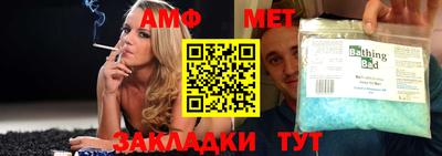 эйфоретик Беслан