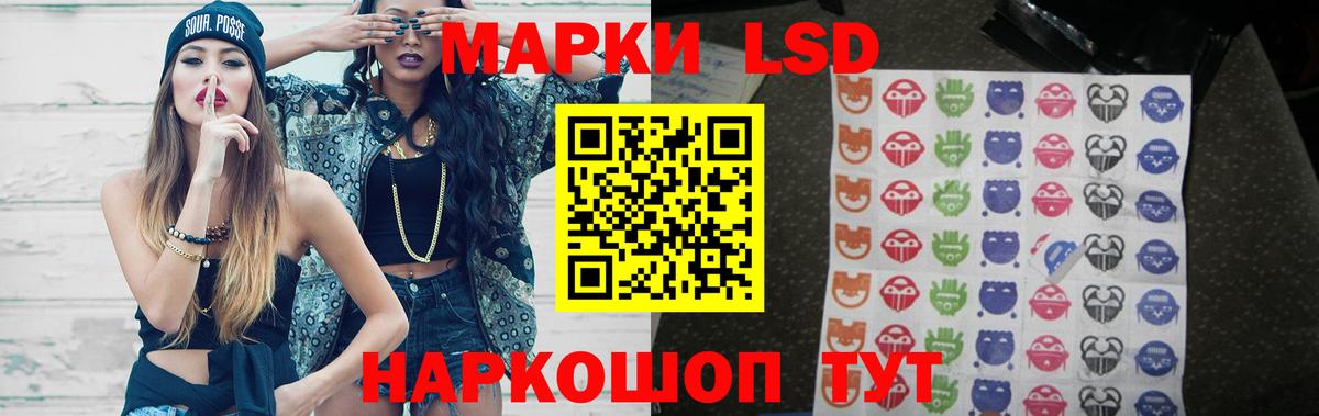 Лсд 25 экстази ecstasy Гусев