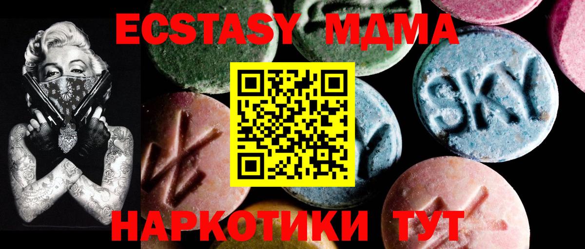 MDMA  MDMA VHQ  Вход с VPN  Гусев  MDMA молли 