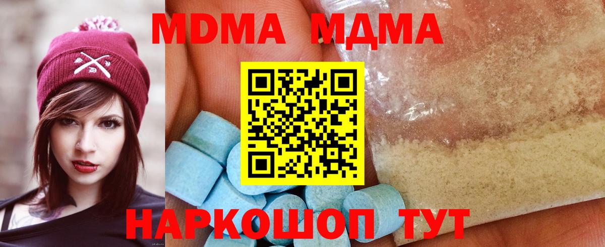 MDMA  МДМА молли  Гусев  МДМА VHQ 