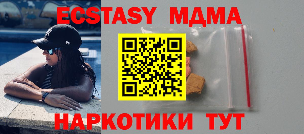MDMA crystal Гусев