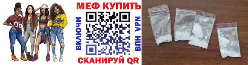 купить  цена  кракен ССЫЛКА  Меф мяу мяу  Гусев 