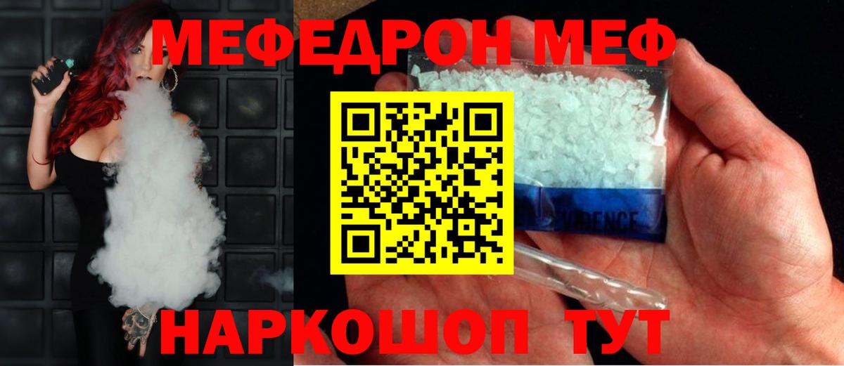 Меф кристаллы Гусев