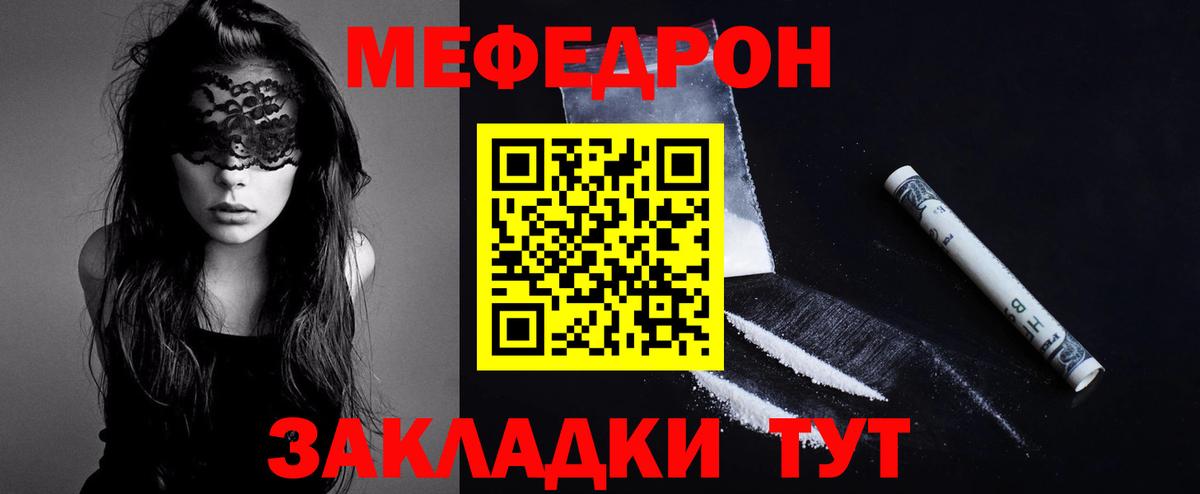 МЕФ кристаллы Гусев