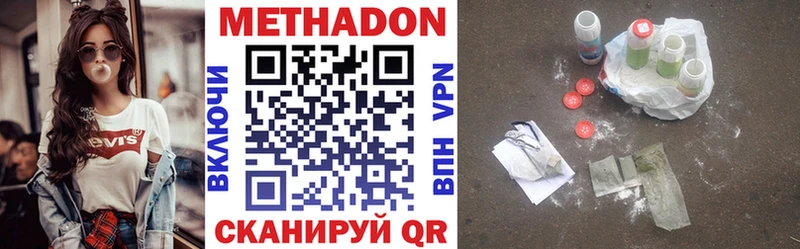 Метадон VHQ  Гусев 