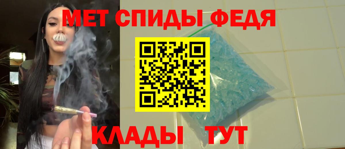 Метамфетамин пудра Гусев