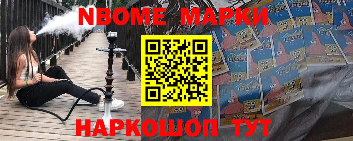Наркотические марки 1,5мг  Вход с VPN  Марки N-bome  Гусев 