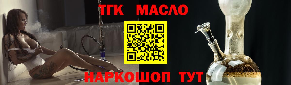 Дистиллят ТГК Wax  Вход с VPN  Дистиллят ТГК жижа  Гусев 
